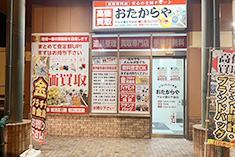 おたからや マルイ東小千谷店